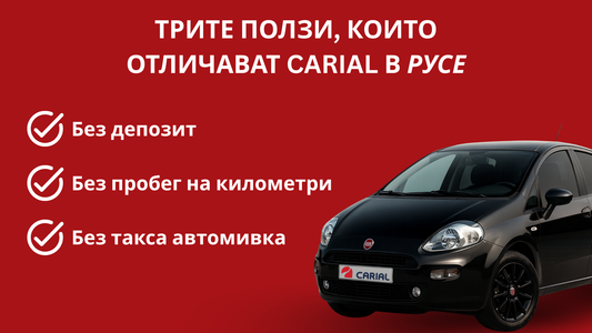 rent a car ruse benefits carial