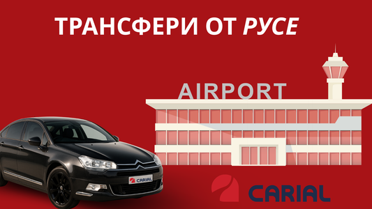 transfer ruse airport transfer carial